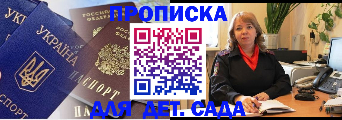 прописка для кредита в Острогожске