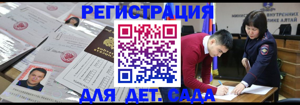 прописка штамп в Острогожске