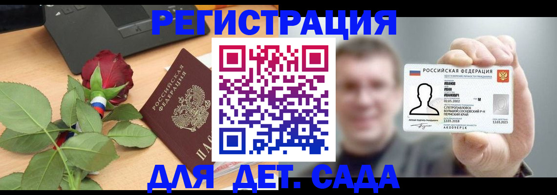 временная регистрация госуслуги в Острогожске