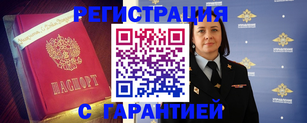 временная регистрация собственник в Острогожске
