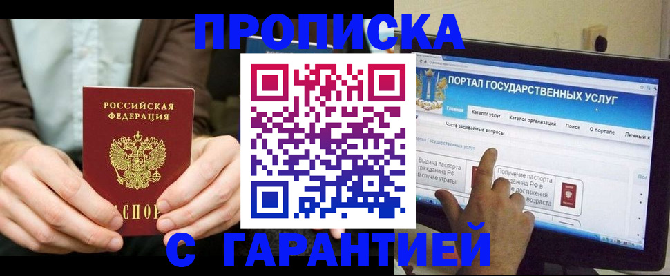 временная регистрация купить в Острогожске