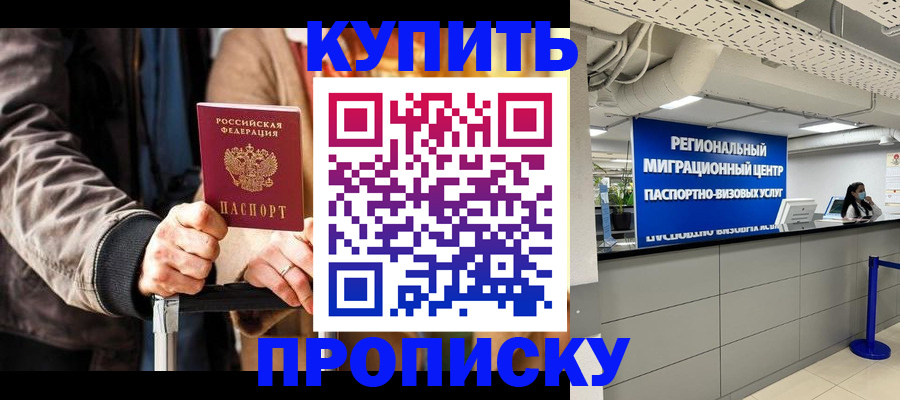 прописка для кредита в Острогожске