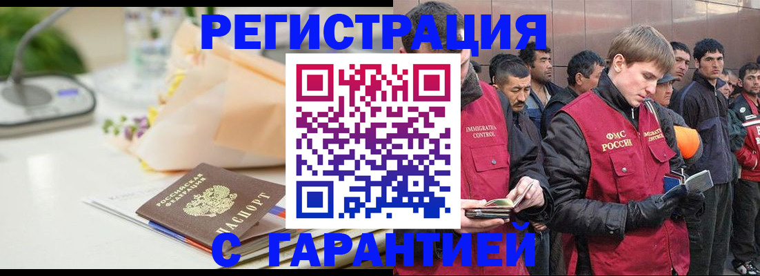 временная регистрация поиск в Острогожске